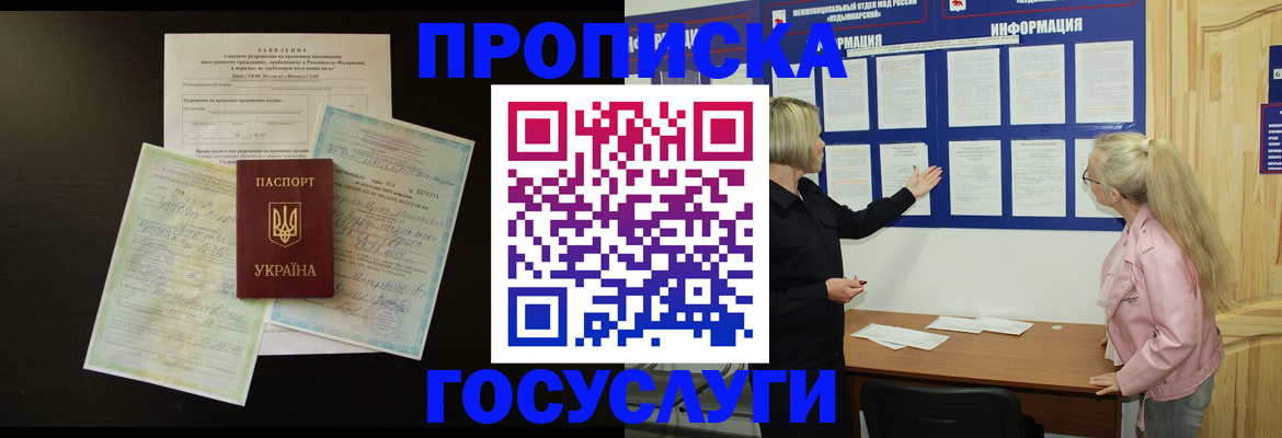 временная регистрация адрес в Вологде