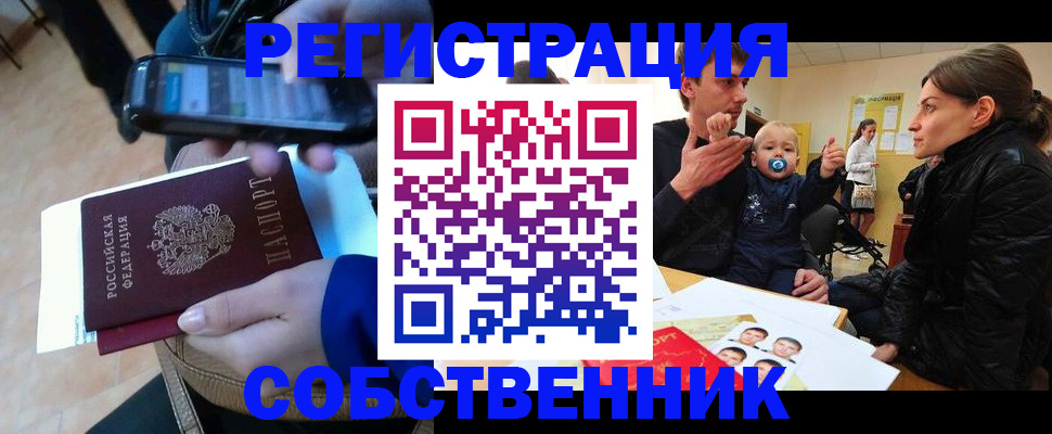 прописка паспорт в Вологде